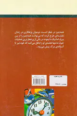 دشمن عمومی شماره ی دو